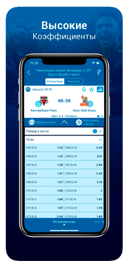 Screenshots of official 1xbet Application 2