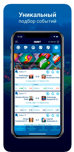 Screenshots of official 1xbet Application 4